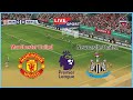 [LIVE] Manchester United vs Newcastle / Premier League 23-24 / Full Match / video game Simulation
