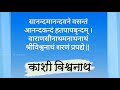 Kashi Vishwanath Temple Status Kashi Vishwanath Mantra