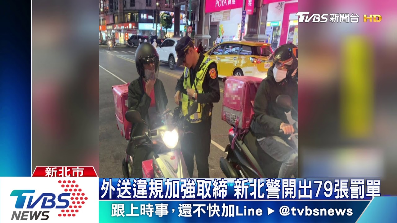 「賭4千元跑一場」騎士控外送員逼車挑釁
