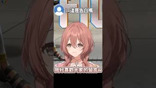 もか唐突告白讓聊天室措手不及!? 能麻煩是被萌s嗎【甘結もか】【VSPO精華 / ぶいすぽ切り抜き】