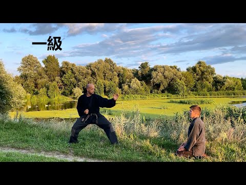 1 kyu Bujinkan 1 кю программа 一級