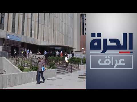 شاهد بالفيديو.. التعليم تطلق مبادرة "أدرس في العراق" لرفع تصنيف جامعاتها