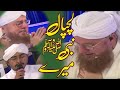 Lajpaal Nabi Mery Dardan D Dawa Dena Abdul Habib Attari Zahni Azmish