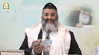 'בצור ירום' - הלימוד היומי | ט"ז במרחשוון ה'תשפא | עם ישראל - בניו של ה' | חוברת ל"ב שיעור ש"ג