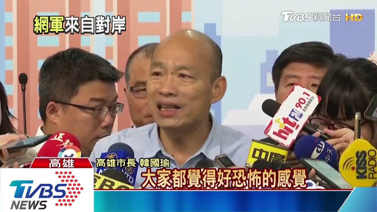 疑大陸網軍捧韓 韓:檢調查8月不知我哪知