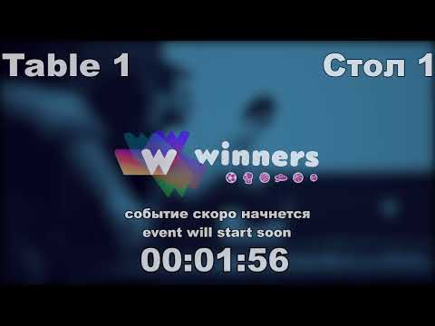 WINners CUP table 1 12.10 Zhurba Aleksandr - Pereiaslov Andrei 18:30