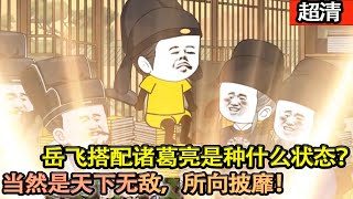 Re: [小說] 當李世民穿越成為劉禪