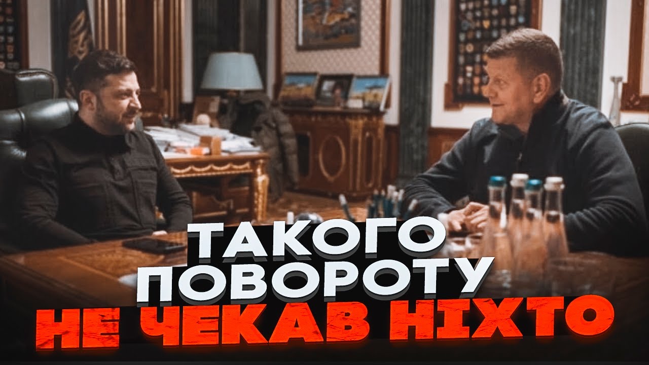 🔥 ЗАЛУЖНИЙ терміново повернувся в Україну. Він прямо сказав Зеленському, що