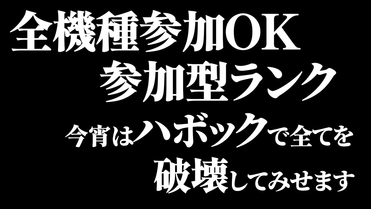スプ２になったし参加型ランクやるかぁ