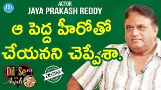 Actor Jayaprakash Reddy Exclusive Interview
