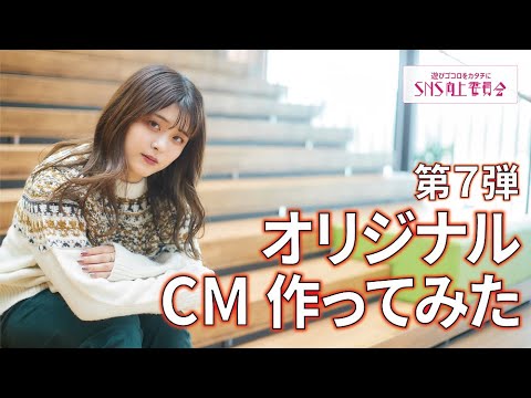 【階段】～オリジナルCMを作ってみた【第7弾】#大和大学