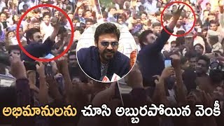 Victory Venkatesh Launching CMR Shopping Mall @ Guntur | TFPC video