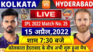 KKR VS SRH IPL 2022 MATCH LIVE: देखिए,थोड़ी ही देर में शुरू होगा कोलकाता और हैदराबाद की बीच मैच,Rohit