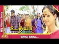 Enna Enna Video Song Udhaya Tamil Movie Songs Vijay Simran Vivek Pyramid Music