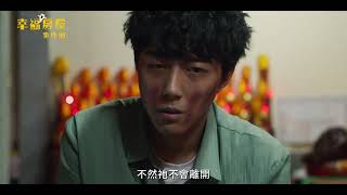 EP12預告｜小游被孤魂纏上！終於要揭開安琪淡水鬼屋的秘密了