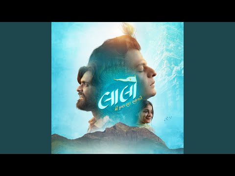 Manorath Jeev (From "Laalo")