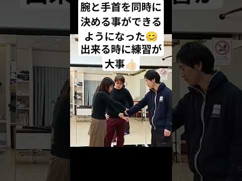 【護身術】腕と手首決める💪 #女性護身術 #女性のための護身術 #護身術#護身