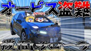 ▶GTAV◀LSPDFR ゆっくり実況 #188 霊夢と魔理沙のパトロール日記