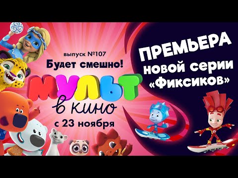 Трейлер
