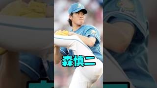 速球派右腕　森慎二解説動画　短縮版　#shorts  #プロ野球 #mlb #seibulions  #森慎二