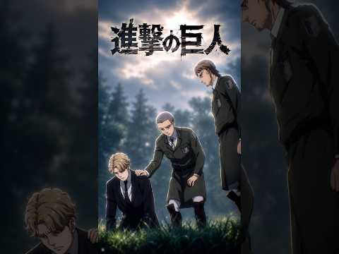 【進撃の巨人 The Final Season Part.1】「胃袋から始まる平和の芽生え」。ニコロとサシャ、戦場の片隅で紡がれた『食』を通じた切なき絆 🍷🥔🥘🕊️
