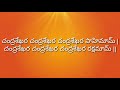 శ్రీ చంద్రశేఖర అష్టకం Sri Chandrasekhara Asthakam In Telugu Ly