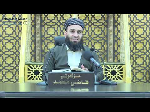 05 - وەڵامی پرسیارەکانتان (ئەڵقەی پێنجەم) - ڕەمەزانی 1443