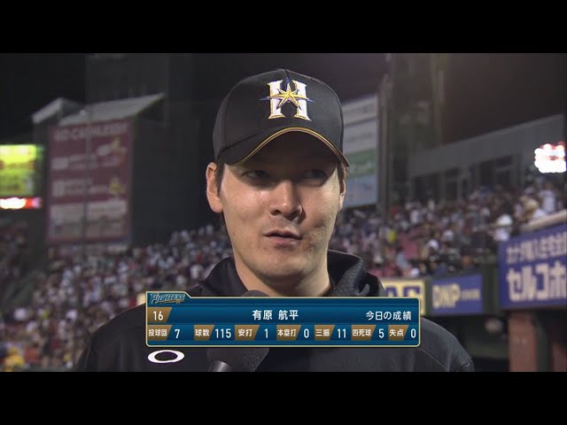 ファイターズ・有原投手ヒーローインタビュー 2019/7/5 E-F