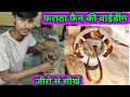 5 Blade Farata Fan Winding Farata Fan Ki Winding Farata Fan Ki Winding Kaise Karen