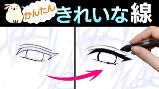 name song pls!!! - 【line art】コツは3つだけ!プロが教える線の描き方