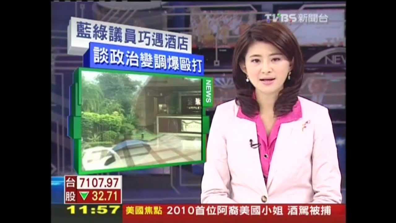 酒店談政治起衝突 綠控藍議員打人