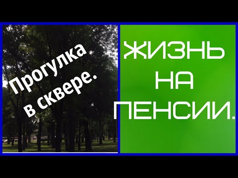 Скоро осень .