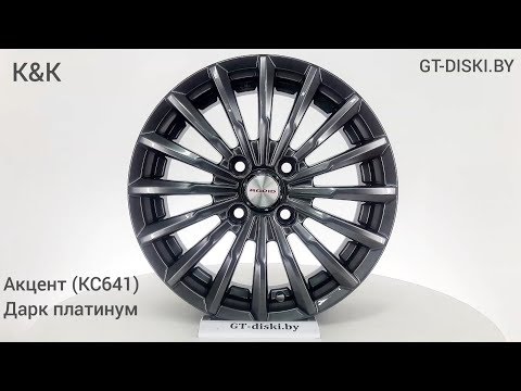 ЛИТЫЕ ДИСКИ КиК Акцент (КС641) Дарк платинум // K&K Accent (KC641) dpl