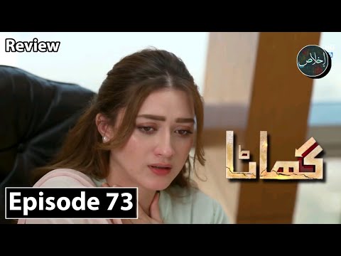 Ghaata Episode 73 Teaser Promo Review - 16th March 2024 - Ikhlaas TV