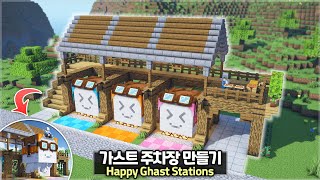 ⛏️ Minecraft :: How to build a Happy Ghast Doking Station 👻 [마인크래프트 행복한 해피 가스트 주차장 만들기 건축강좌]