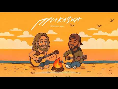 Nesi Nelson and MARTZ