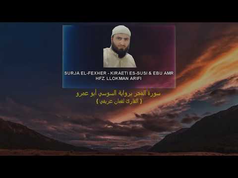 Surja EL-FEXHER - Kiraeti Es-Susi & Ebu Amr - Hfz. Llokman Arifi