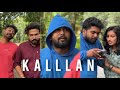 KALLLAN Anandan Sl Trending Malayalam Kerala Comedy