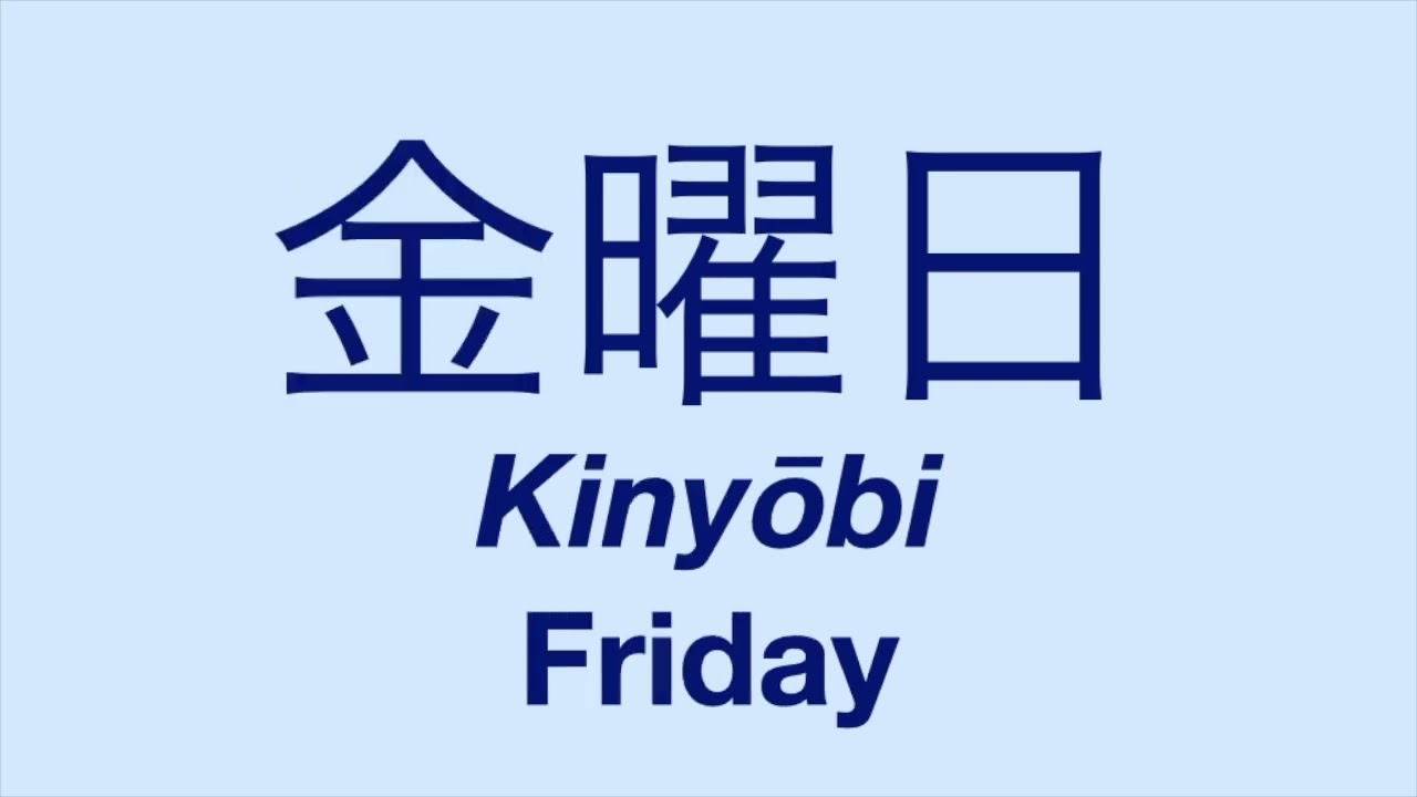 Days of the week in Japanese
