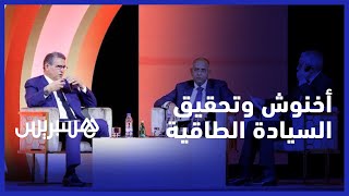 "أخنوش من  أبيدجان: "المغرب يطمح لتحقيق السيادة الطاقية بإشراك القطاع الخاص thumbnail