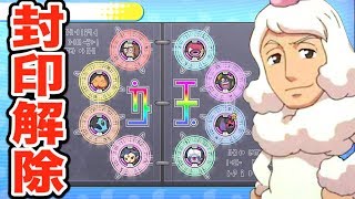 入手確率が低すぎる妖怪３選 妖怪ウォッチ１ ツチノコ フクリュウ ツチノコパンダ Yo Kai Watch تنزيل الموسيقى Mp3 مجانا