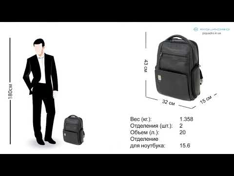 Обзор рюкзака для ноутбука Piquadro AKRON/Black CA5104AO_N