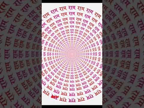Ram #meditation #peace #dhun  #shriram #