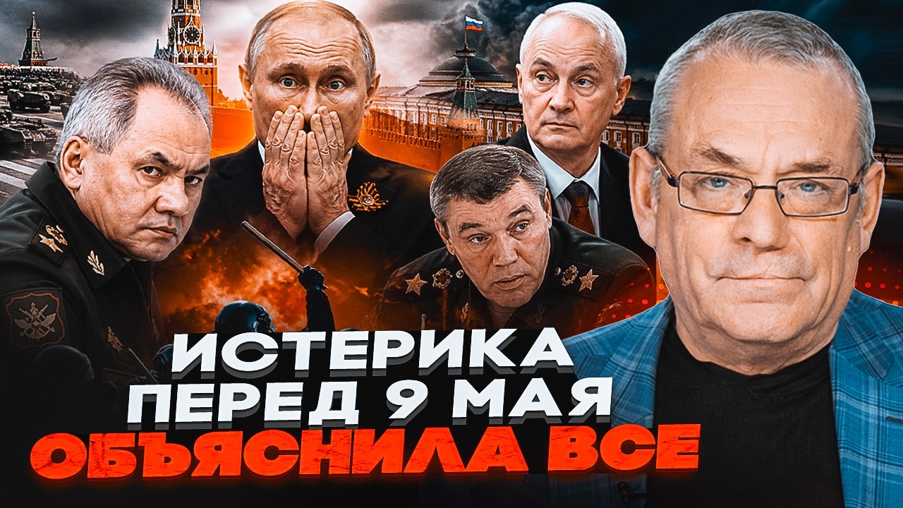 ⚡️ЯКОВЕНКО: У Кремлі готують ТЕ, чого путін боявся роками! Силовики вийшли з