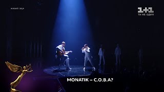 MONATIK - «C.O.B.A?»