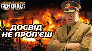 НЕРВОВИЙ БІЙ З ПРИЦІЛОМ НА ПЕРЕМОГУ! C&C Generals Online Ukraine