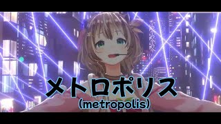 【メトロポリス（metropolis）】アユンダ・リス　３D生誕　ホロライブID