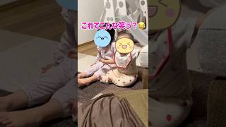 パパの謎すぎる遊びに姉妹が大爆笑した日😂