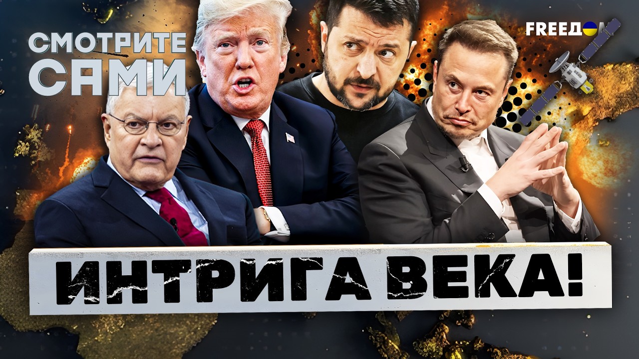 Трамп НЕ ЗНАЛ ГЛАВНОГО! STARLINK уже над РФ? В Москве ЗАДРОЖАЛИ! Келлог РАЗОБЛАЧИ?
