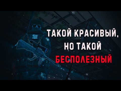 АУФ(Г) А2 после обновления - все такой же ДОРОГОЙ и БЕСПОЛЕЗНЫЙ? Stalker online (Stay out)